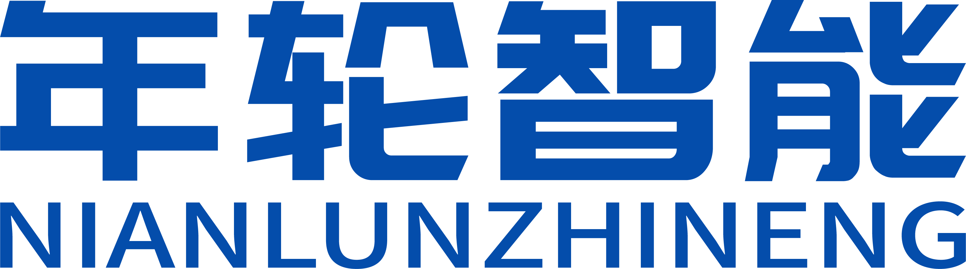 欢迎访问深圳市年轮智能设备有限公司官网
