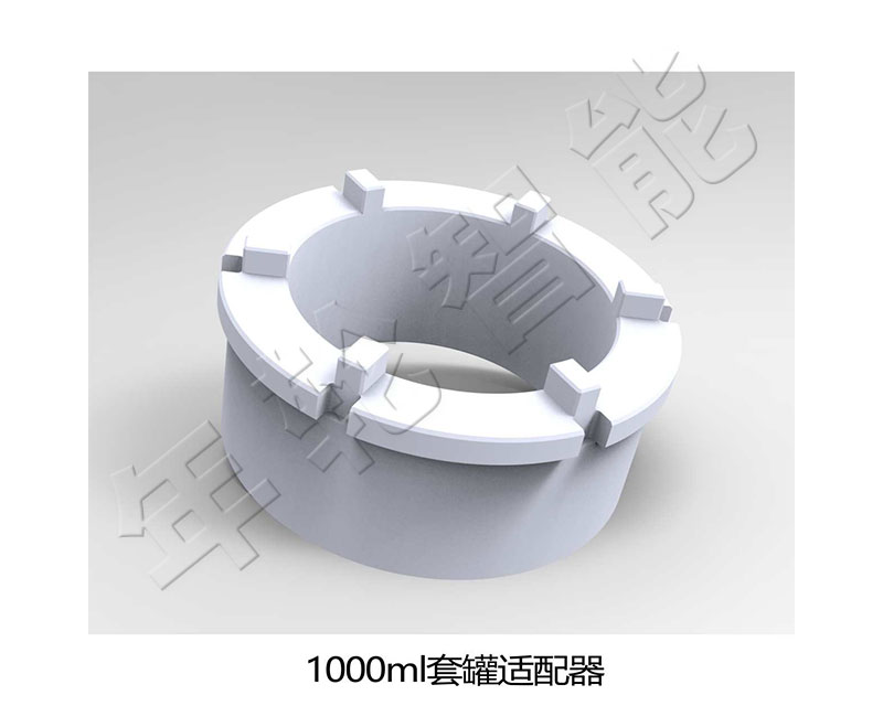 1000ml搅拌罐适配器