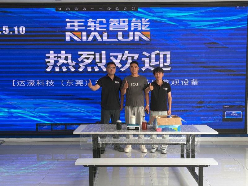 达濠科技与年轮智能的实地验证